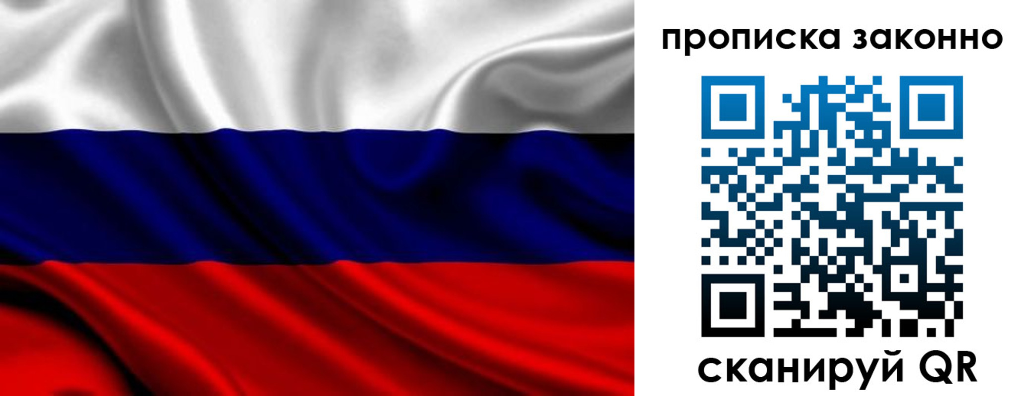 прописка в квартире в Суздали