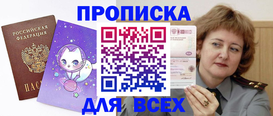 прописка гарантия в Суздали