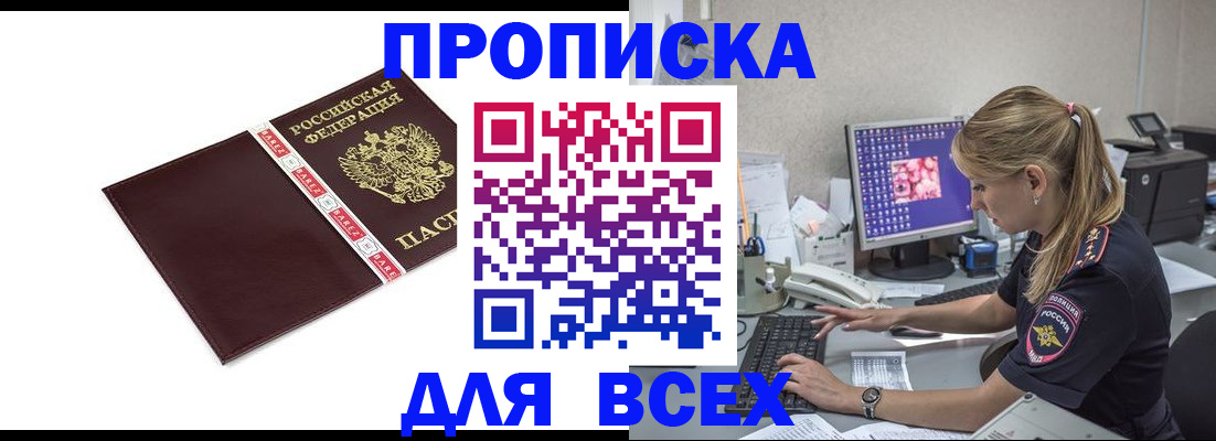 временная регистрация в квартире в Суздали