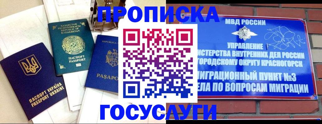 купить прописку в Суздали