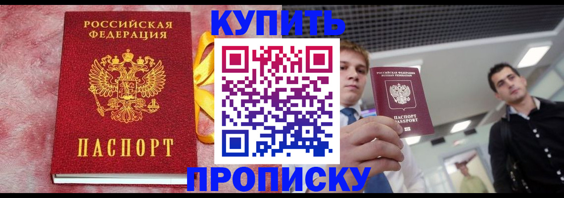 временная прописка в Суздали